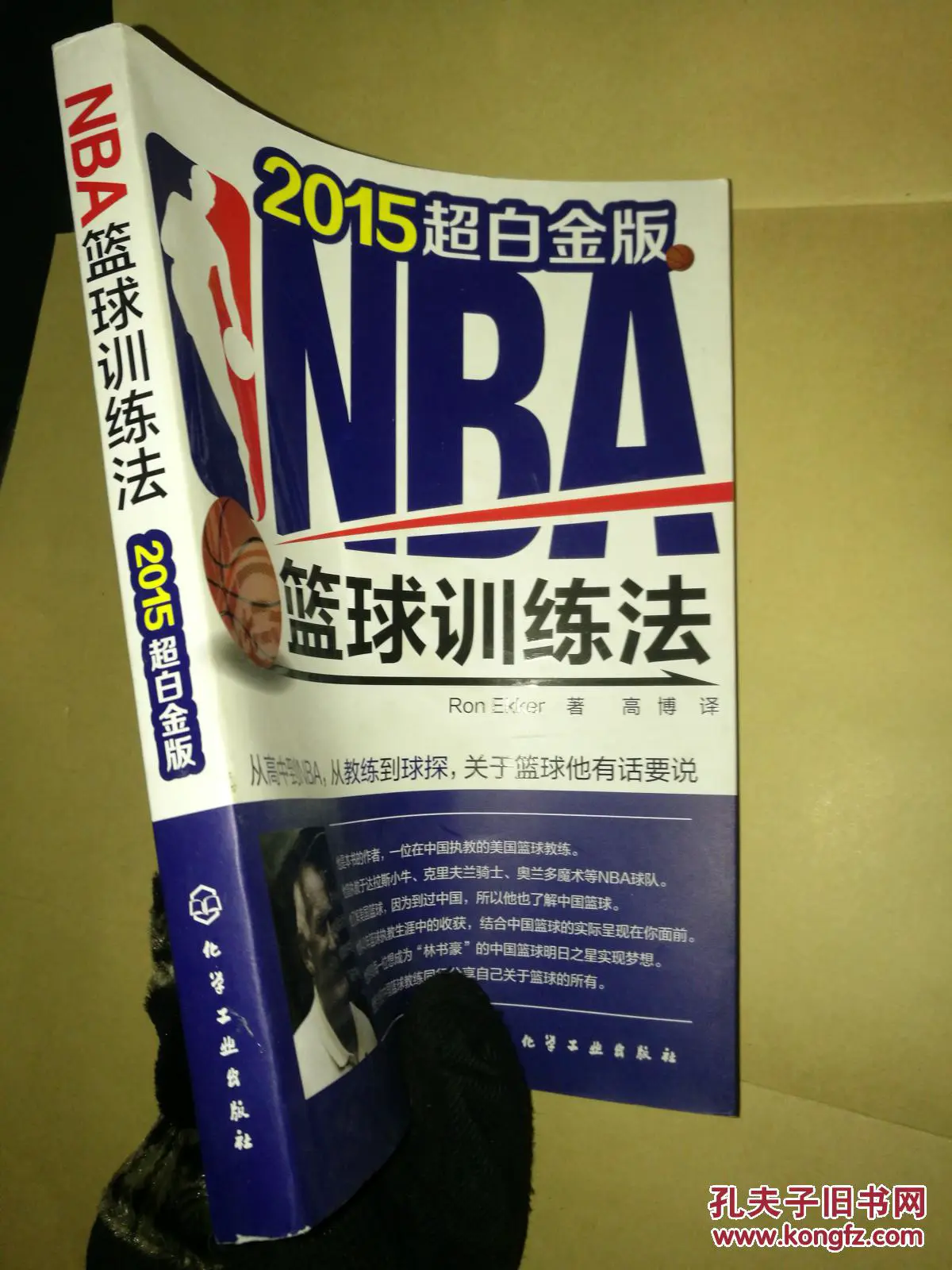 篮球体能训练计划模板大学生_0